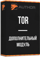 Модуль Author TOR